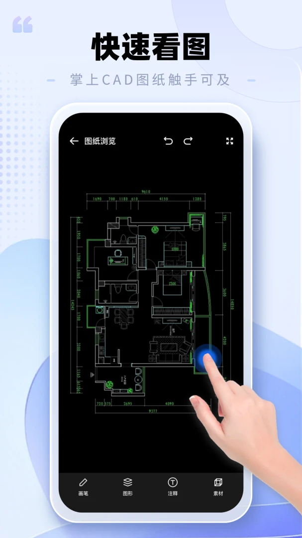CAD�ֻ���ͼ����(CAD��ͼ����)v2.0.3 ��׿���ͼ1