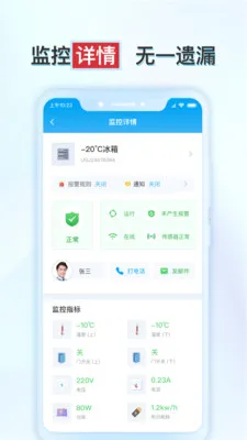 ����ʵ�鱣(ʵ���Ҽ�ز�Ʒ)v1.6.2 �ٷ������ͼ1