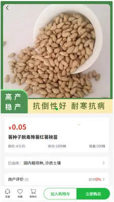 �״���ҵ(���Ӳɹ�����)v1.0.2 �ֻ����ͼ3