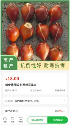 �״���ҵ(���Ӳɹ�����)v1.0.2 �ֻ����ͼ1