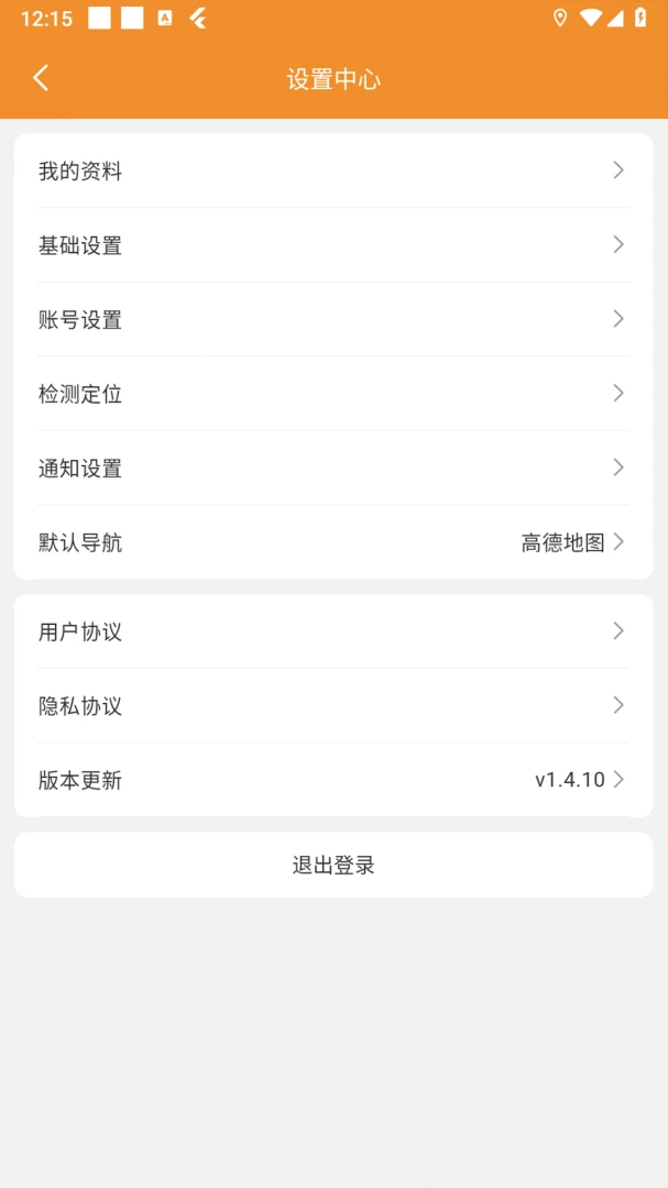 乐橙跑腿2026官方最新版本v1.7.1 免费版截图3
