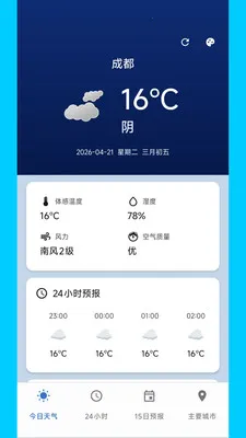 �����������ְ�׿���ֻ���v2.0.0 ��׿���ͼ1