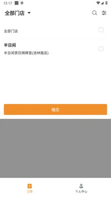 乐橙跑腿商家版2026官方最新版本v1.3.0 手机版截图1