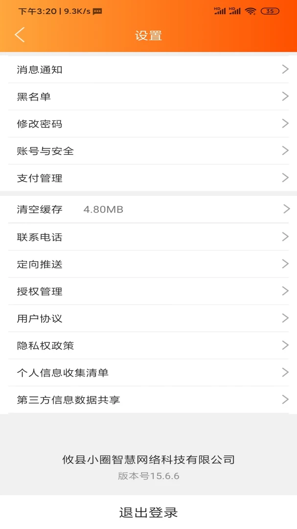 乐享攸州2026最新版本v15.7.4 免费版截图2