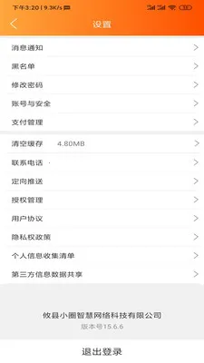 乐享攸州2026最新版本v15.7.4 免费版截图0