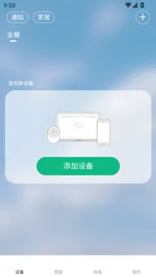 Сӱ����ƽ̨(IoT�ǻ۹���ƽ̨)v1.0.0 �ٷ������ͼ2