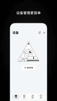 Ugreen Home��׿���ֻ���v1.0.1.5 ��׿���ͼ2