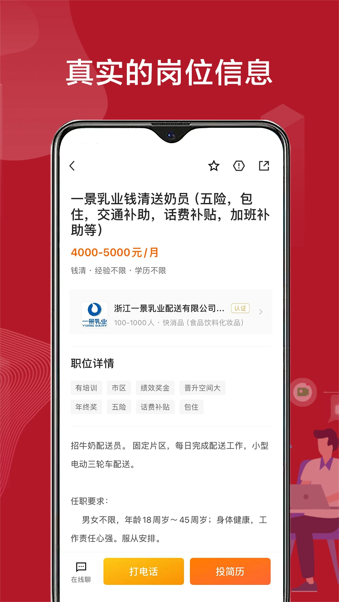 绍兴直聘2026官方最新版本v3.0.7 免费版截图2