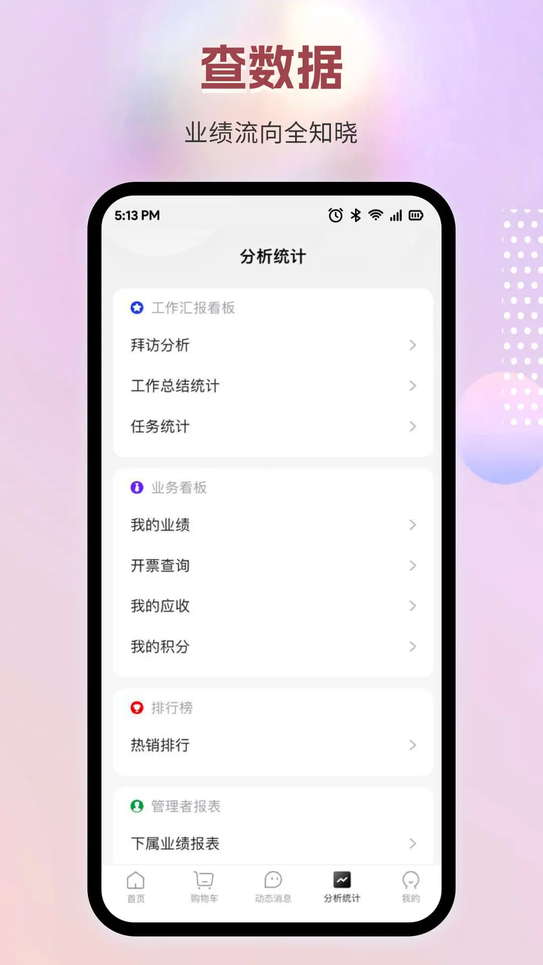 ������ҩͨ(ҽҩ��������)v6.84.1 ��׿���ͼ3