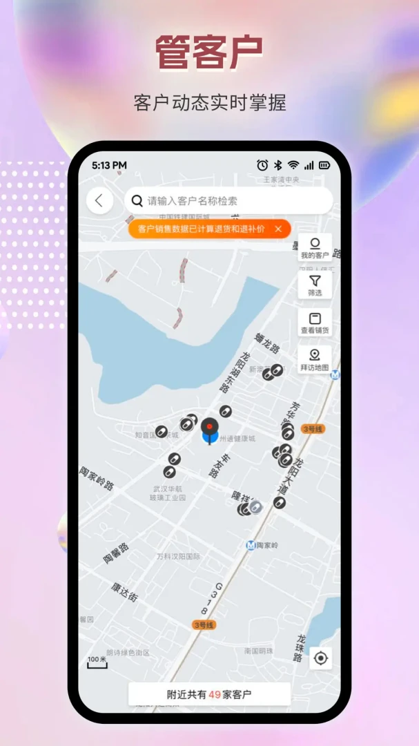 ������ҩͨ(ҽҩ��������)v6.84.1 ��׿���ͼ1