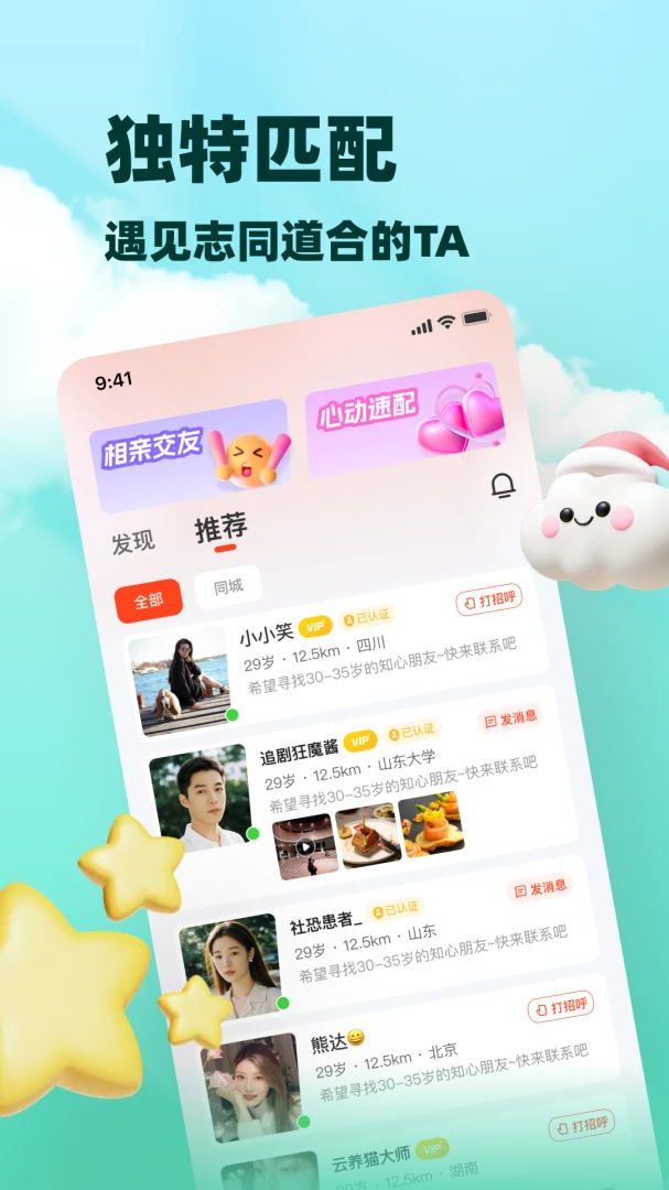 �а�(�����罻ƽ̨)v8.5.925 �ֻ����ͼ2