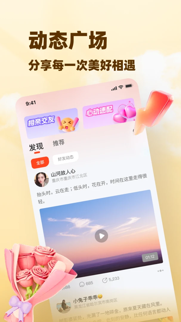 �а�(�����罻ƽ̨)v8.5.925 �ֻ����ͼ3