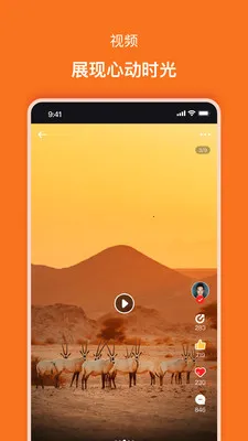 星友(兴趣交友软件)v2.0.5 安卓版截图2
