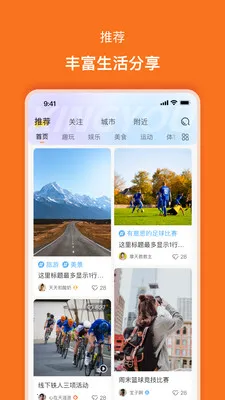 星友(兴趣交友软件)v2.0.5 安卓版截图1