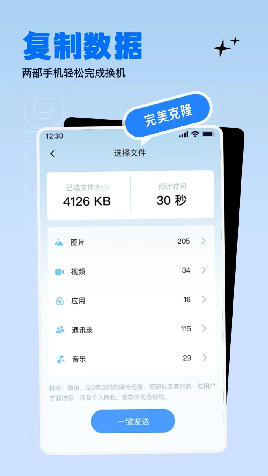 ����������ɫ������׿���ֻ���v1.0.0 ��׿���ͼ3