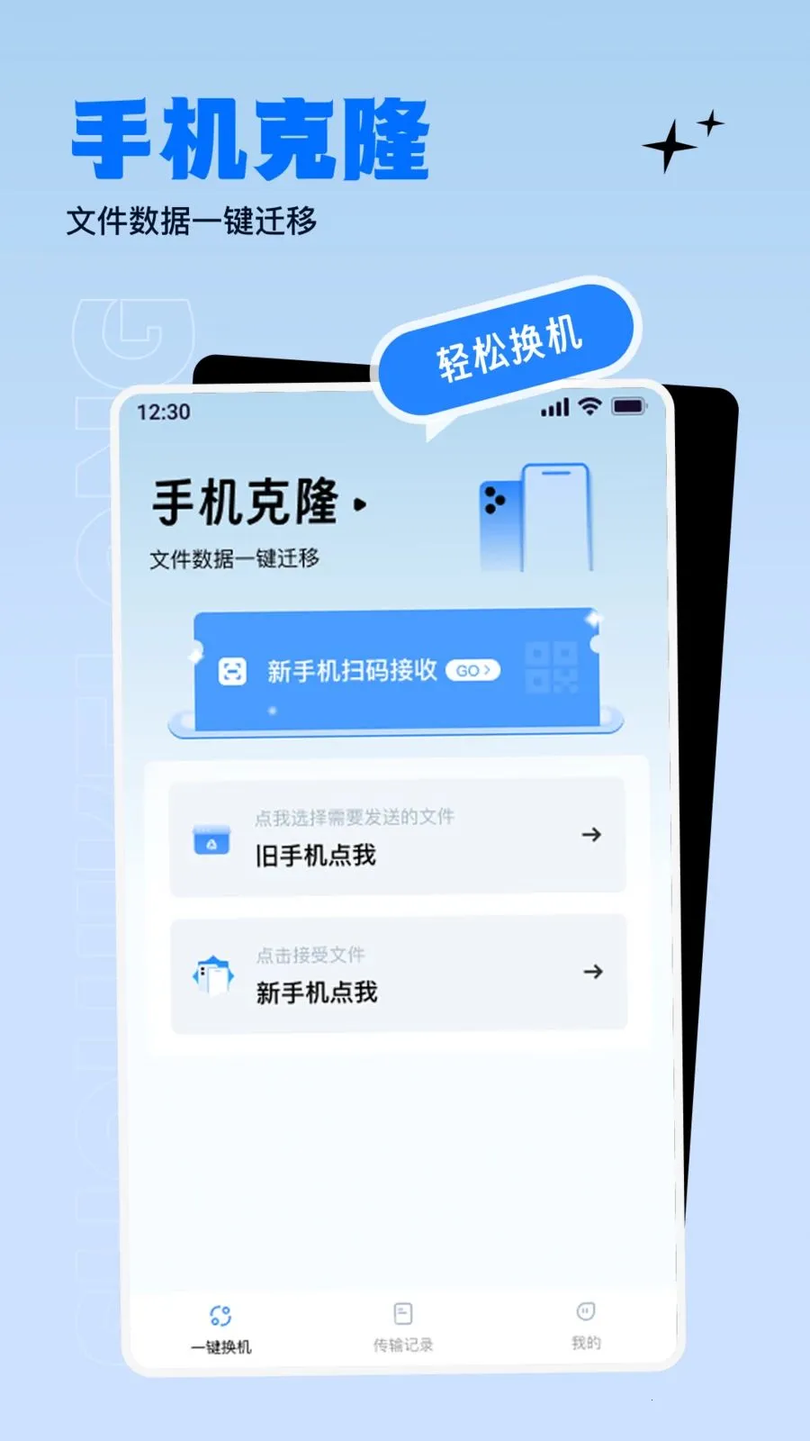 ����������ɫ������׿���ֻ���v1.0.0 ��׿���ͼ2