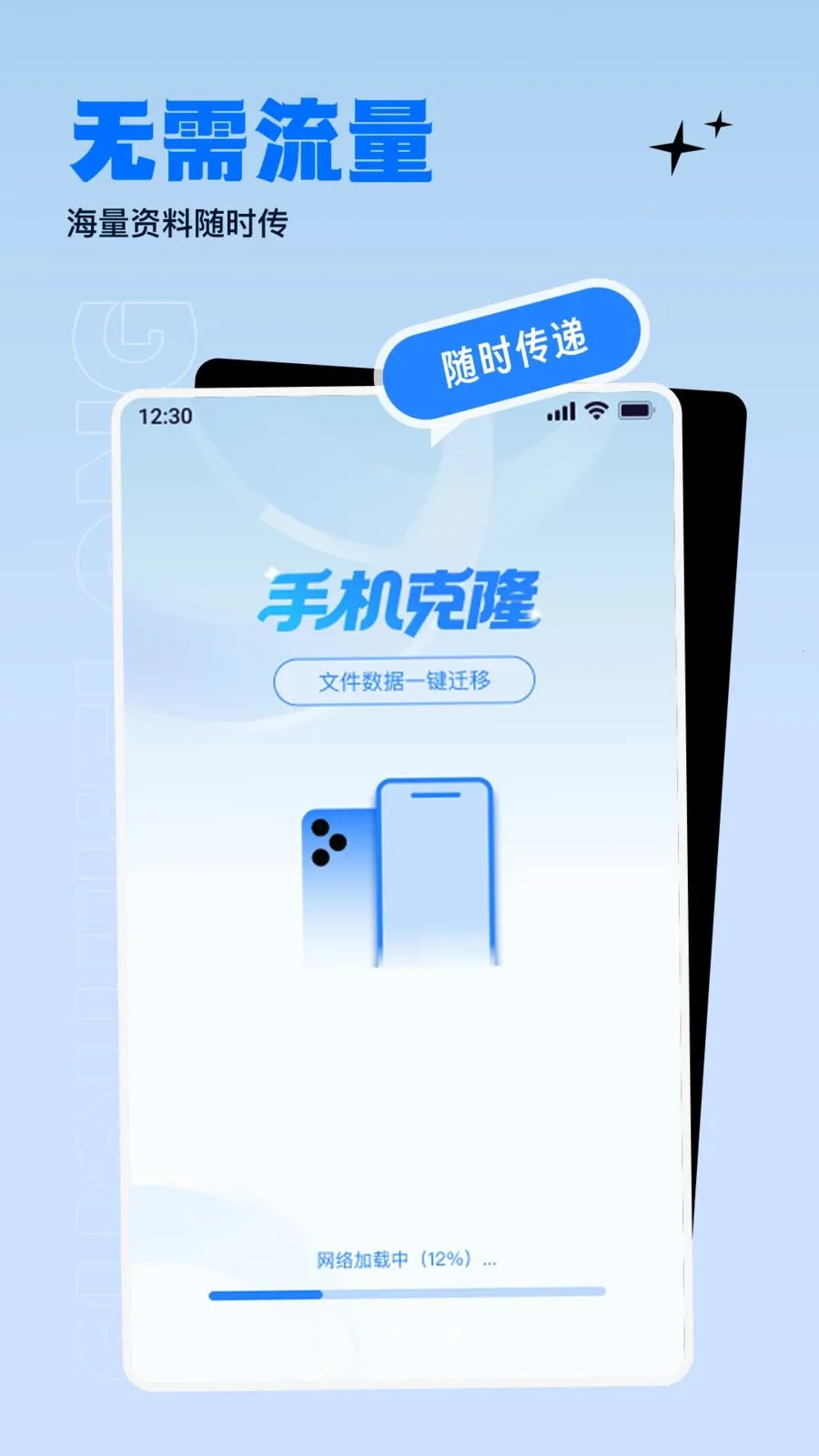 ����������ɫ������׿���ֻ���v1.0.0 ��׿���ͼ1