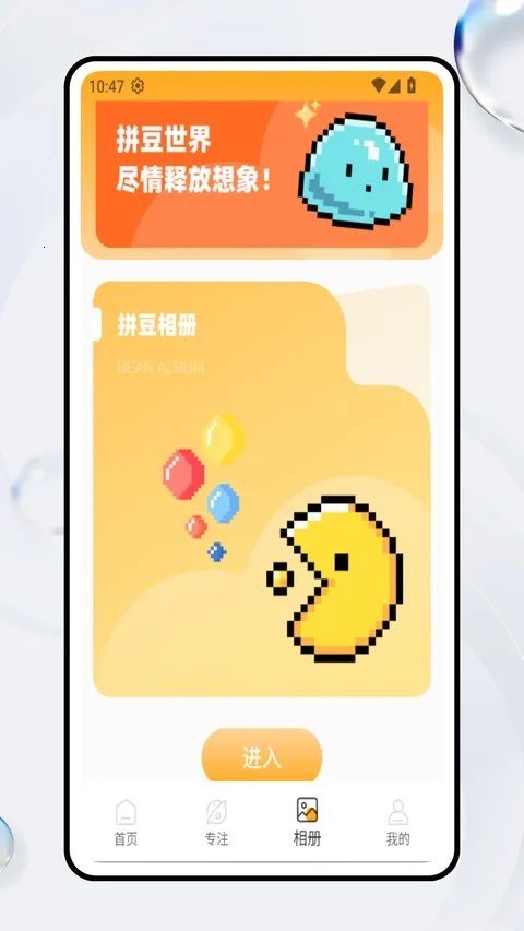 豆画拼豆(拼豆绘图应用)v1.0.4 免费版截图0