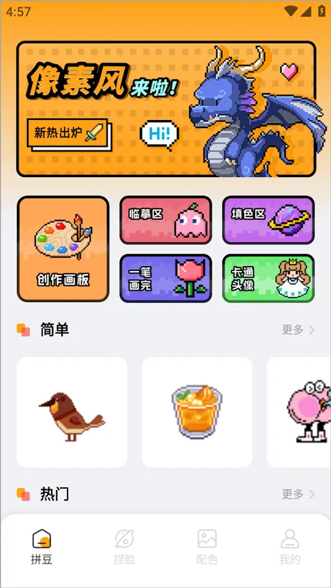 豆画拼豆(拼豆绘图应用) 豆画拼豆(拼豆绘图应用)