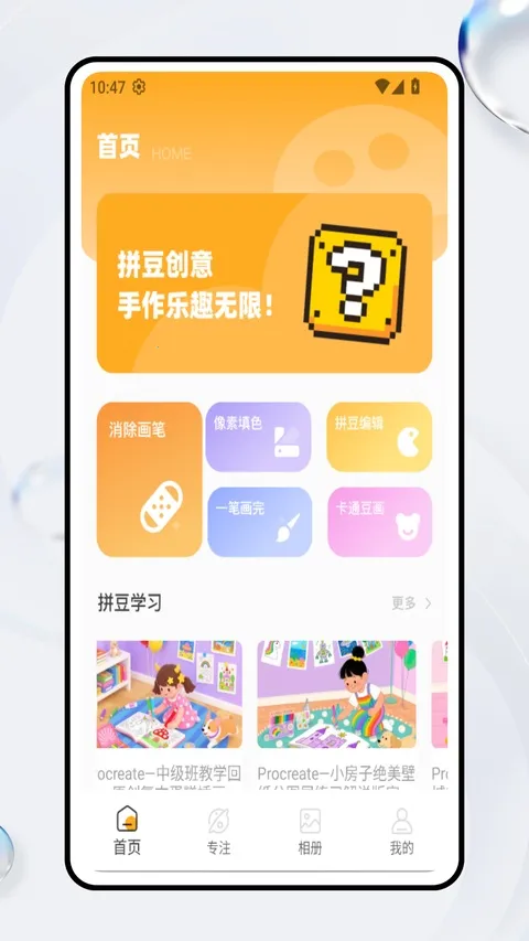 豆画拼豆(拼豆绘图应用)v1.0.4 免费版截图3