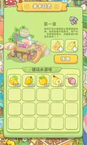 ��������װ������(װ��������Ϸ)v1.2.38 ��Ѱ��ͼ1