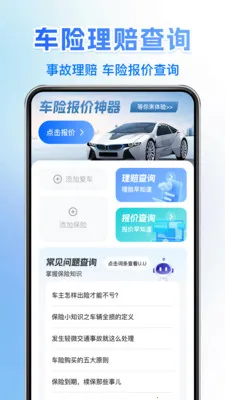 121�������ղ�(���ռ���APP)v1.0.6 �ٷ������ͼ3