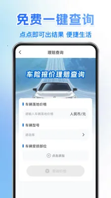 121�������ղ�(���ռ���APP)v1.0.6 �ٷ������ͼ2
