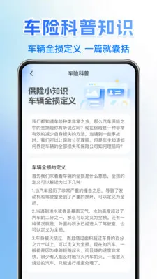 121�������ղ�(���ռ���APP)v1.0.6 �ٷ������ͼ1