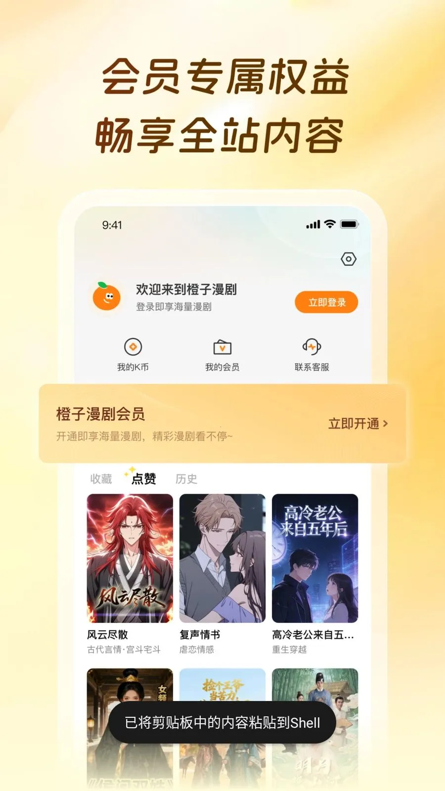 �������簲׿���ֻ���v1.0.0.9 ��׿���ͼ3