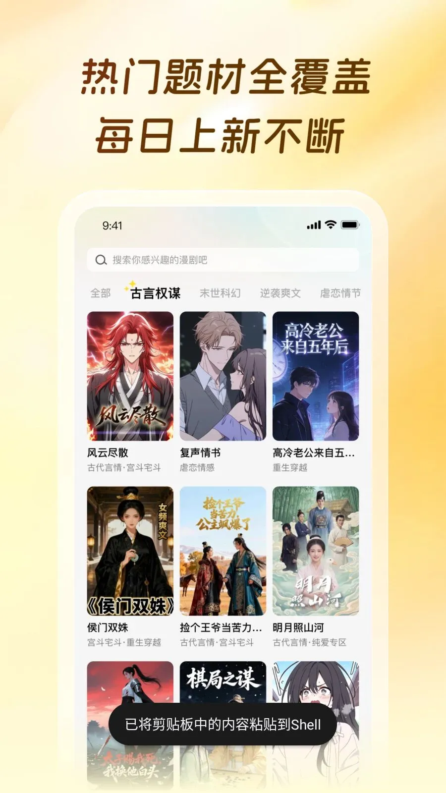 �������簲׿���ֻ���v1.0.0.9 ��׿���ͼ1