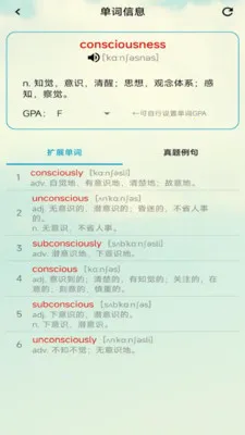 词网恢恢2026最新版本v1.0 免费版截图1