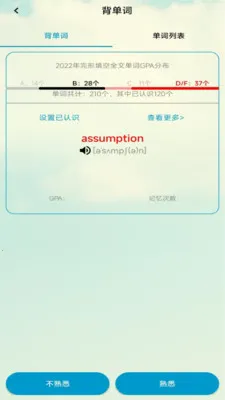 词网恢恢2026最新版本v1.0 免费版截图2