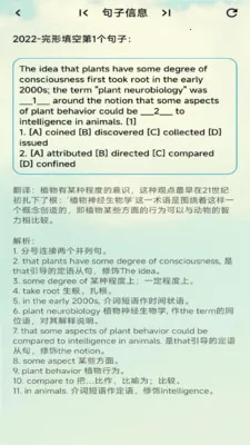 词网恢恢2026最新版本v1.0 免费版截图3