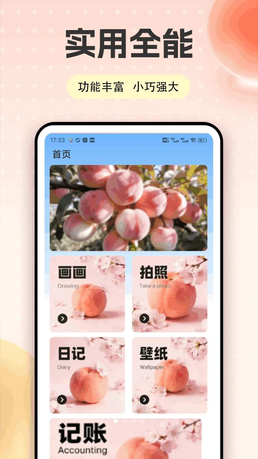 �Ҷ��ƽ̨(����ʵ��ƽ̨)v1.0.5 �ֻ����ͼ2