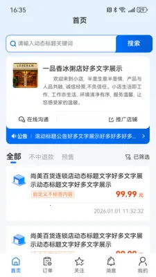 ��С��2026�ٷ����°汾v1.6.2 �ٷ������ͼ1