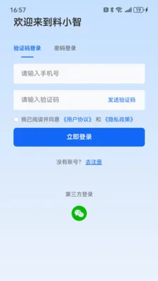 ��С��2026�ٷ����°汾v1.6.2 �ٷ������ͼ3