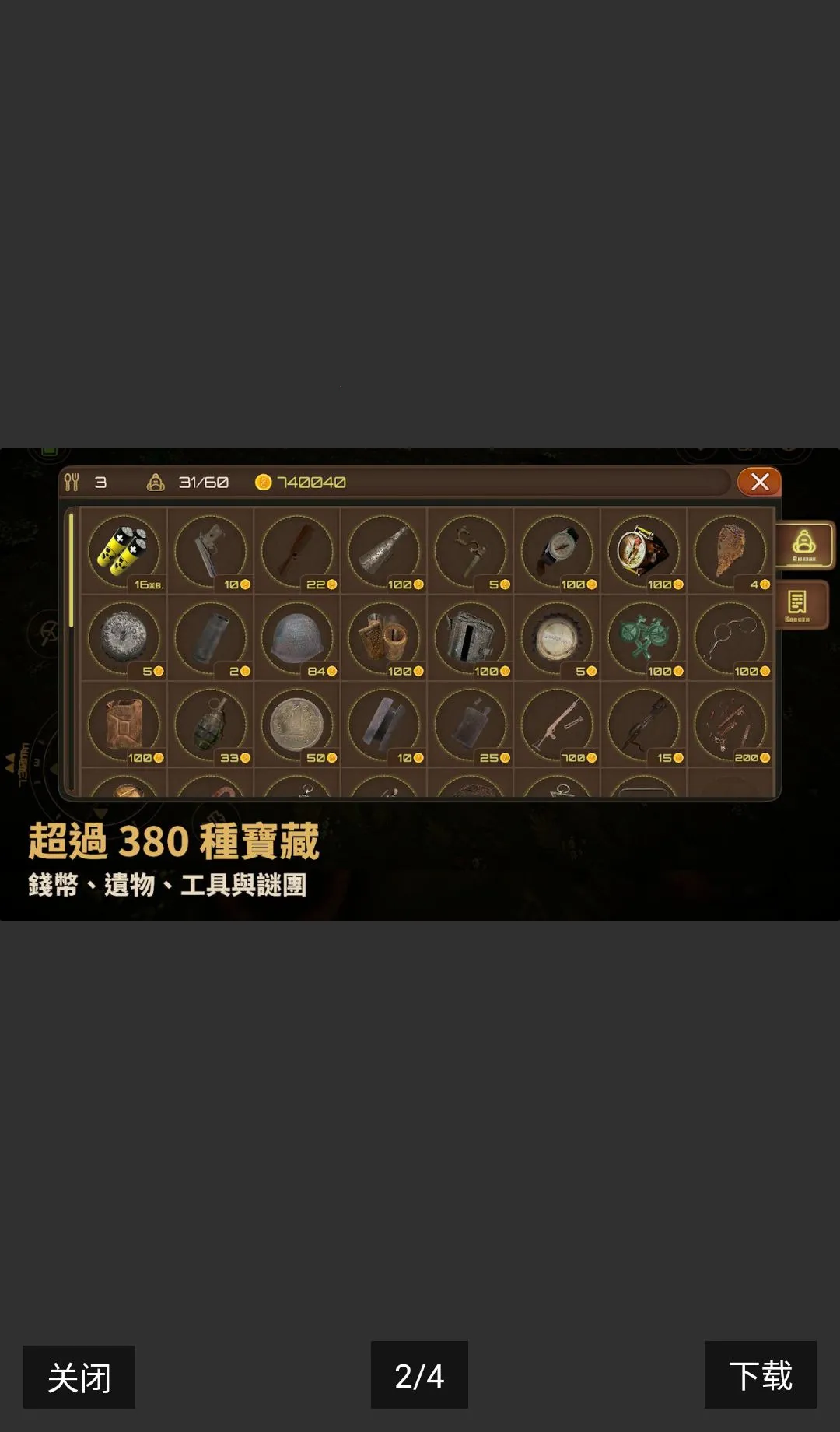Ѱ�����ˣ�ս�������ڹ��������ֻ���v0.78 �ٷ������ͼ1