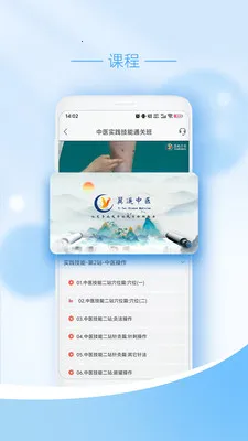 ��ңҽѧ(ҽʦ������ѵ)v1.0.7 �ֻ����ͼ2