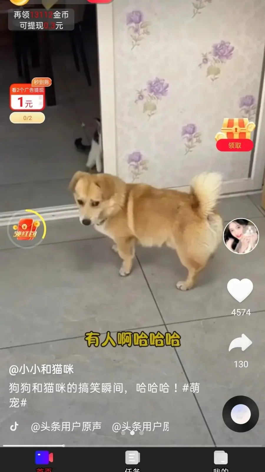 ��ӯ����(��ƵѰ��׬Ǯ)v1.0.1 ��׿���ͼ0