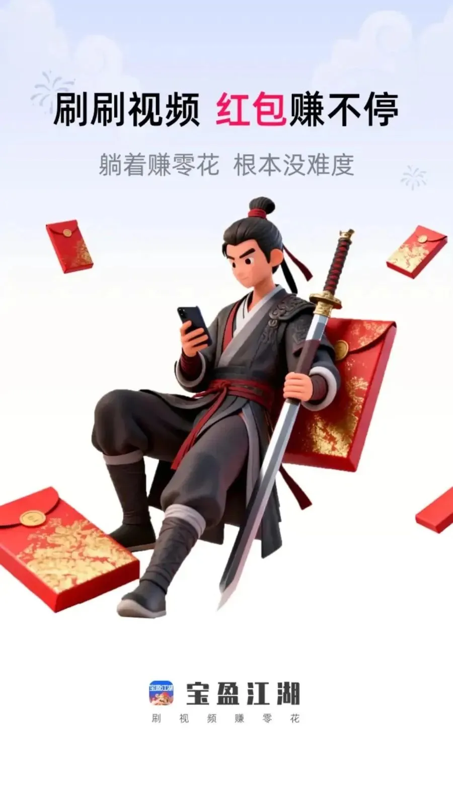 ��ӯ����(��ƵѰ��׬Ǯ)v1.0.1 ��׿���ͼ1