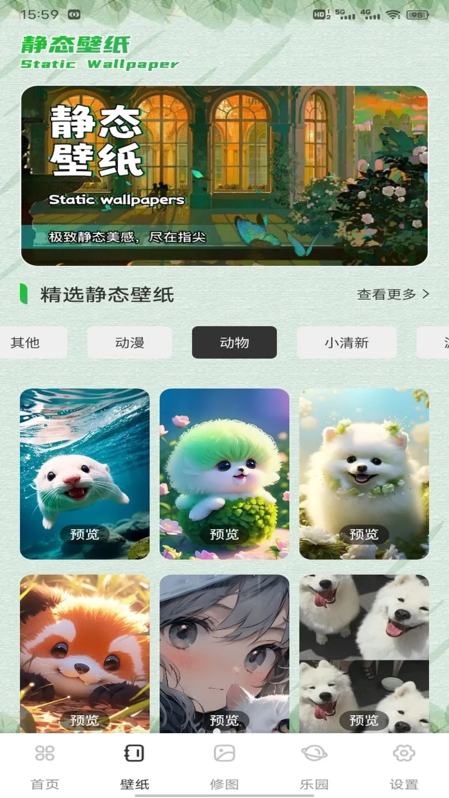 好芯优记(多功能生活应用)v1.0.1 官方正版截图3