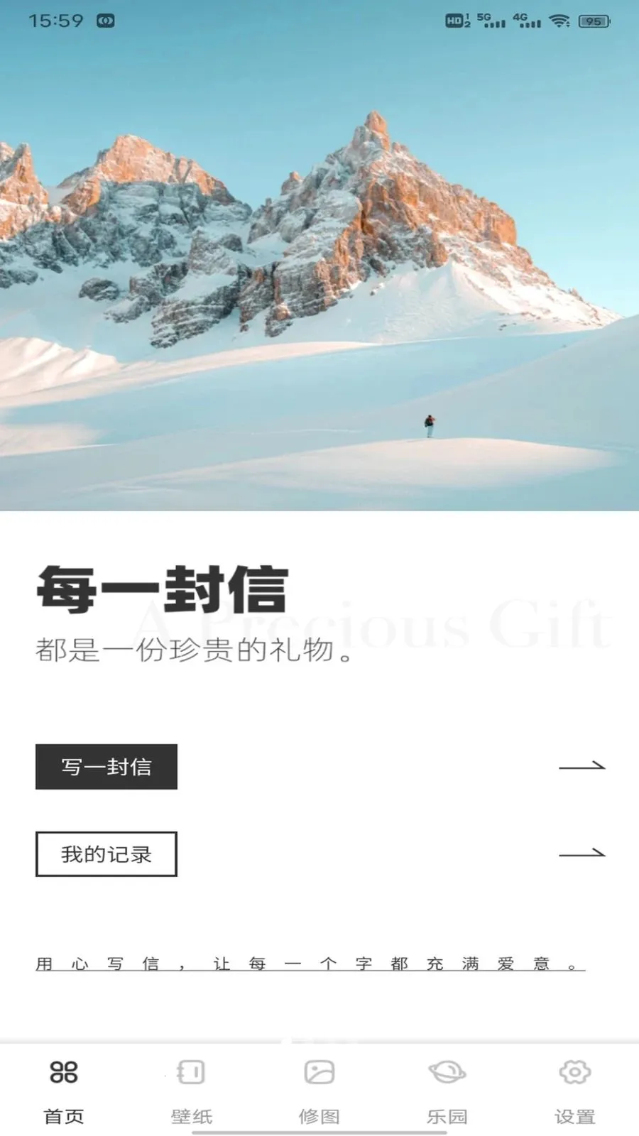 好芯优记(多功能生活应用)v1.0.1 官方正版截图2