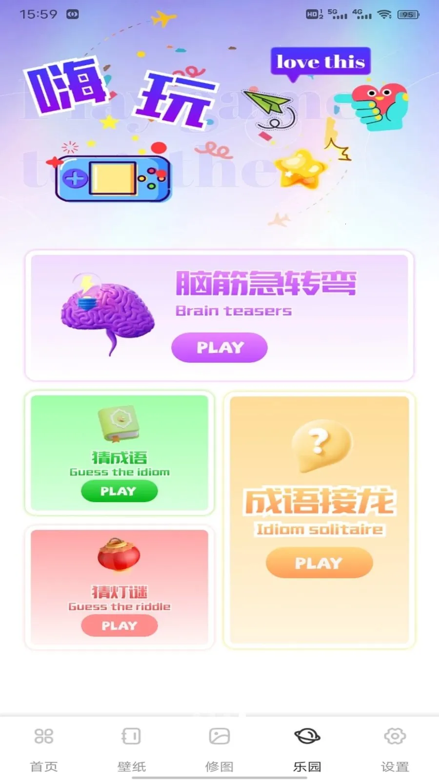 好芯优记(多功能生活应用)v1.0.1 官方正版截图0