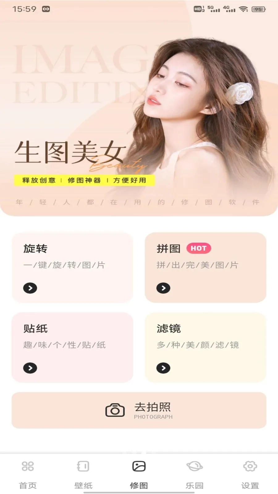 好芯优记(多功能生活应用)v1.0.1 官方正版截图1
