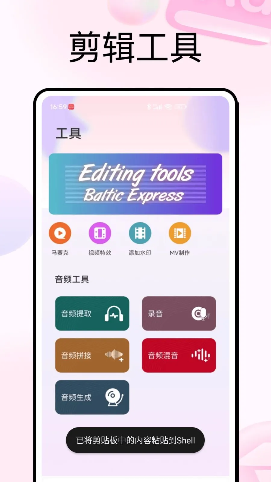 PhotoColors��ɫ�����ֻ���v1.0.5 ��Ѱ��ͼ2