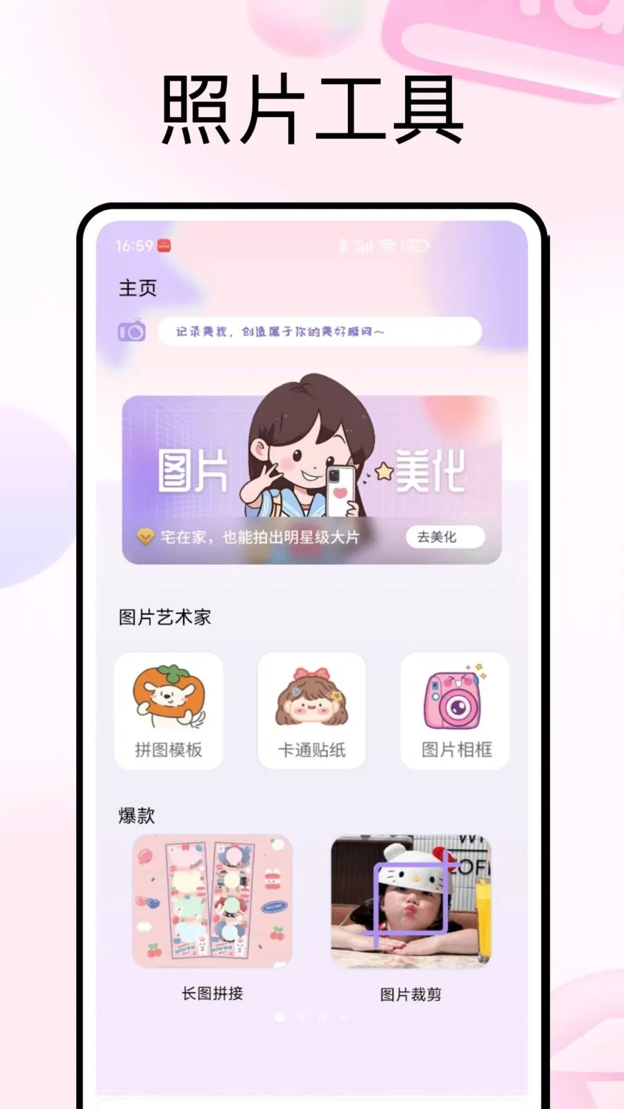 PhotoColors��ɫ�����ֻ���v1.0.5 ��Ѱ��ͼ0