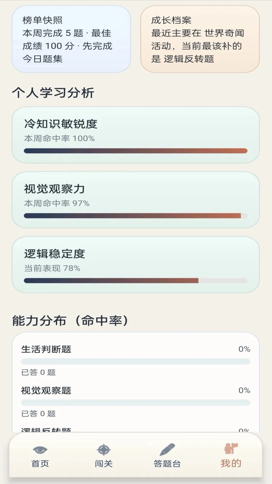 ��γ���׿���ֻ���v1.0.1 �ٷ������ͼ2