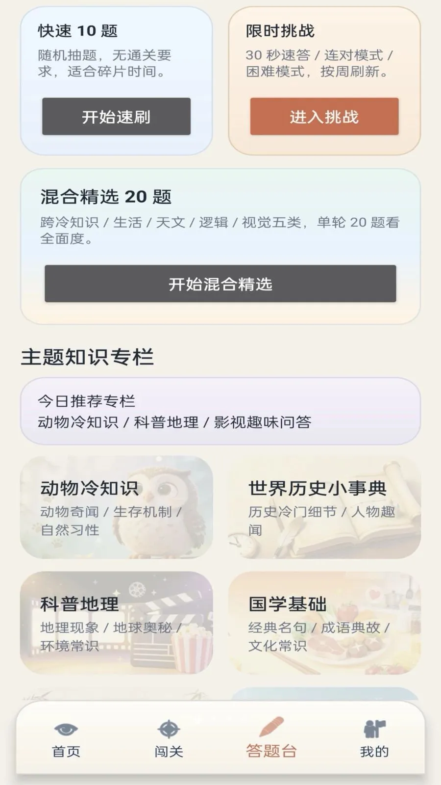 ��γ���׿���ֻ���v1.0.1 �ٷ������ͼ0