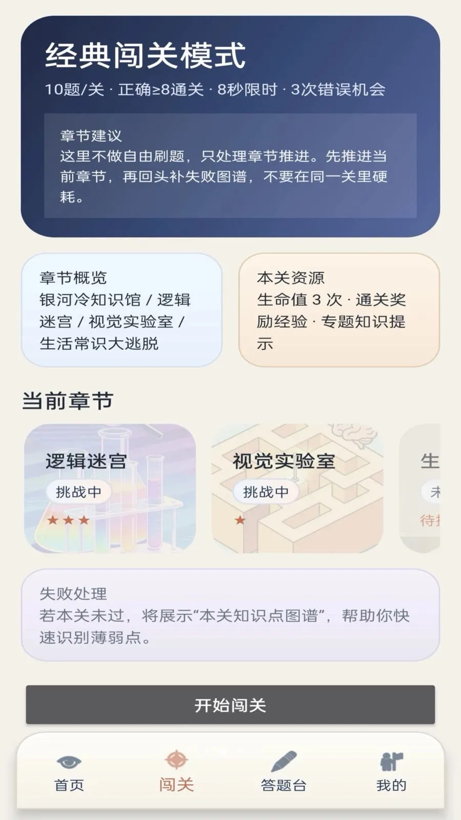 ��γ���׿���ֻ���v1.0.1 �ٷ������ͼ3