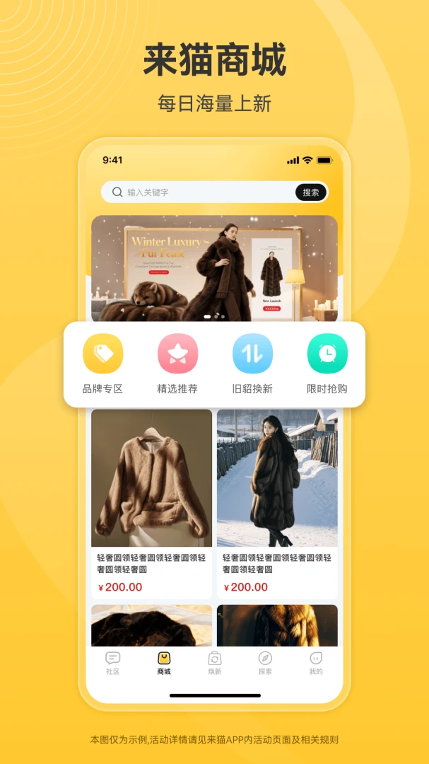 来猫(皮草估价工具)v1.1.35 手机版截图0